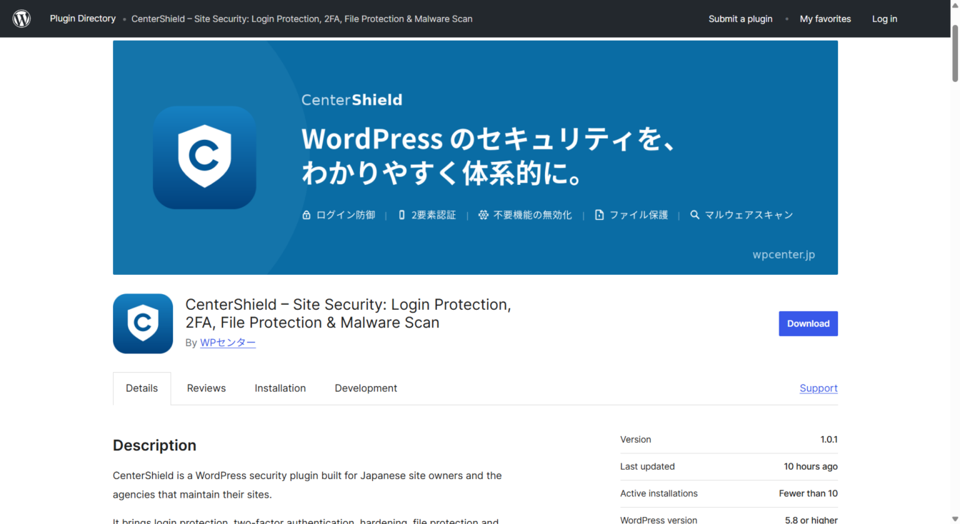 WordPressのセキュリティ対策を、日本語で。株式会社6、国産セキュリティプラグイン「CenterShield」をWordPress.org公式ディレクトリで無料公開