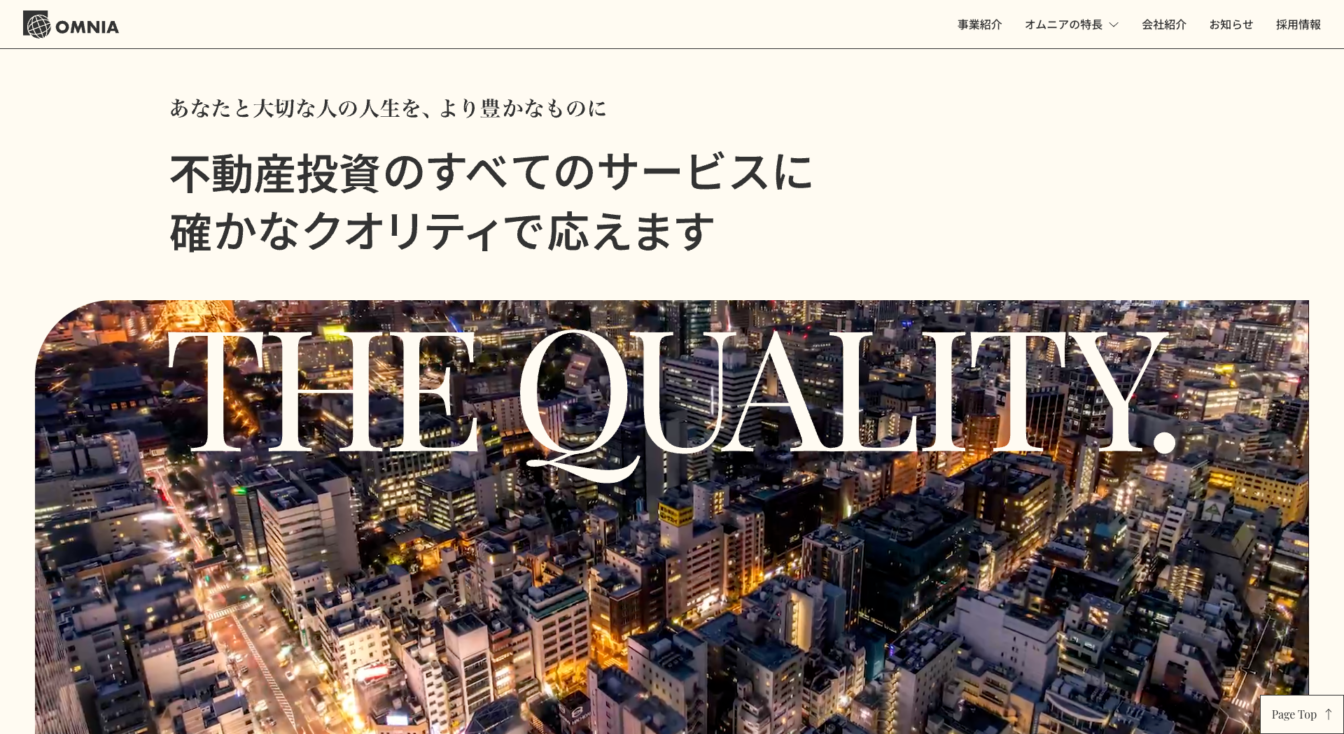 オムニア様コーポレートサイトWordPress開発